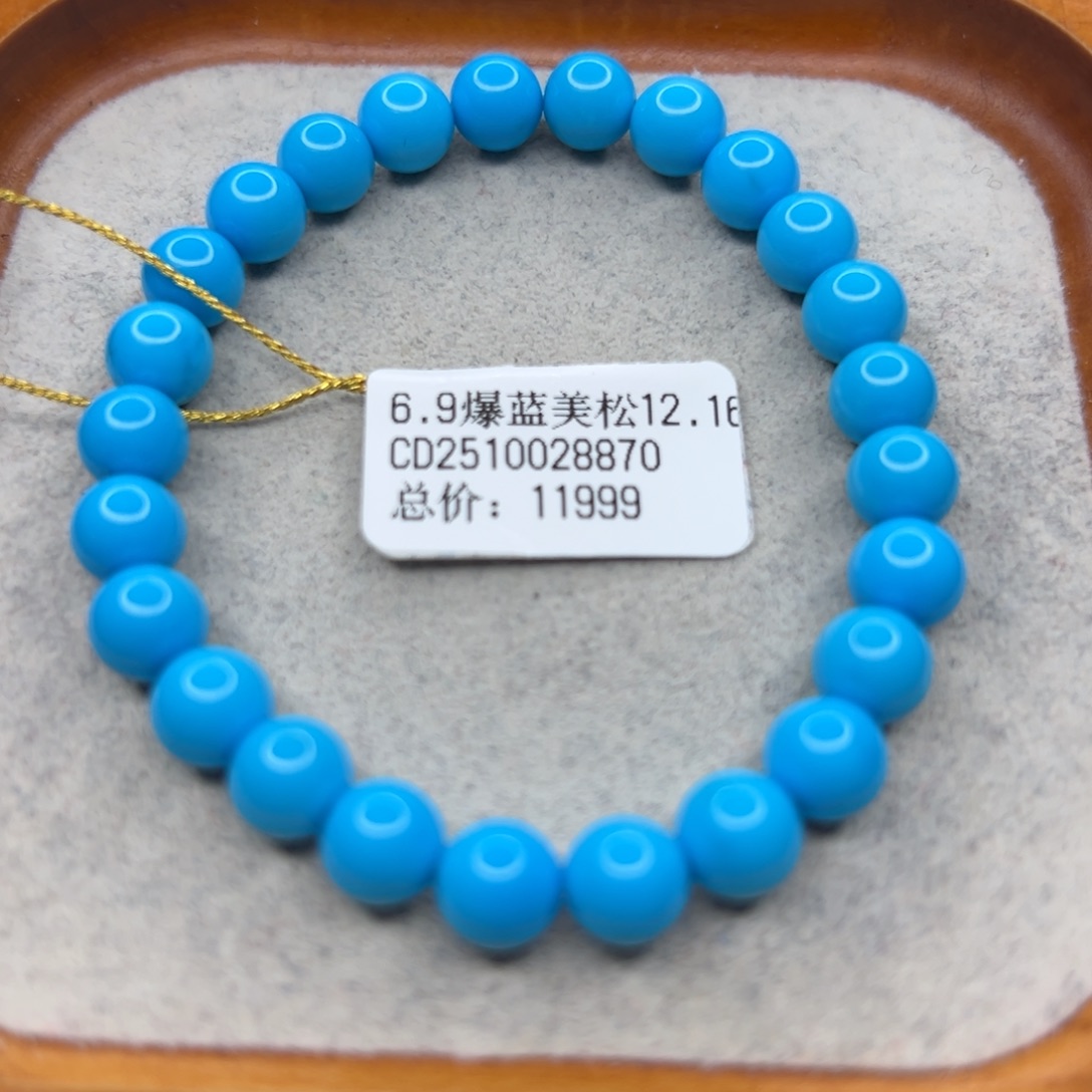 绿松石未镶嵌珠宝半成品