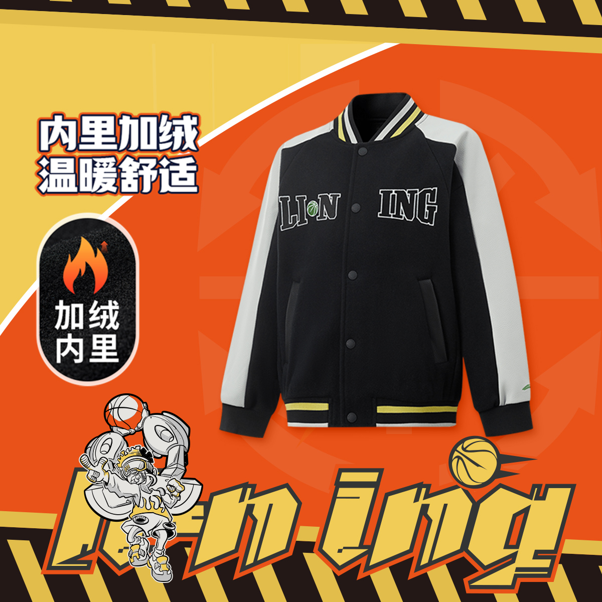 【秋季新品】李宁男大童加绒保暖宽松舒适百搭潮酷休闲夹克YJDV001