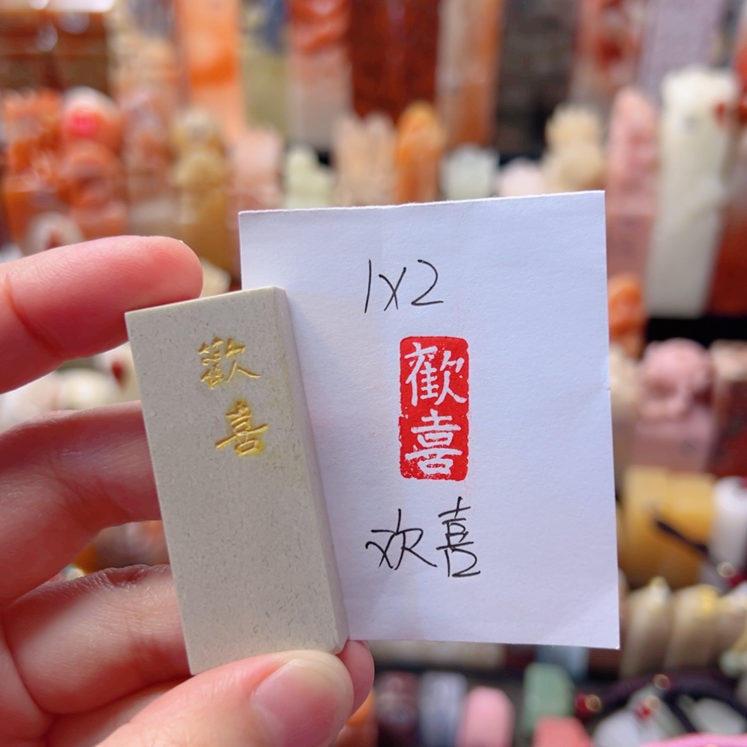 欢喜欢喜欢喜欢喜
