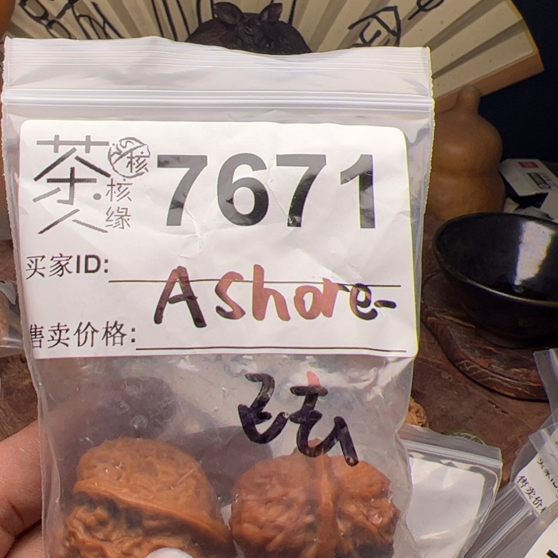 【闪购商品】文玩核桃吊坠今天