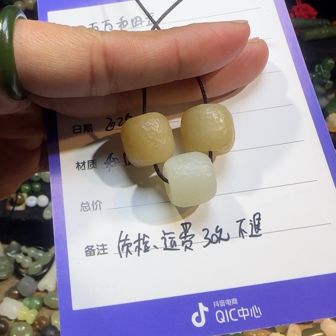 和田玉颈饰未镶嵌钦**村