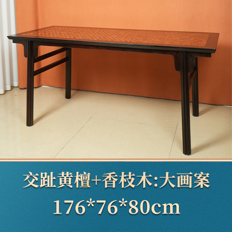 49589 大画案 交趾黄檀+香枝木