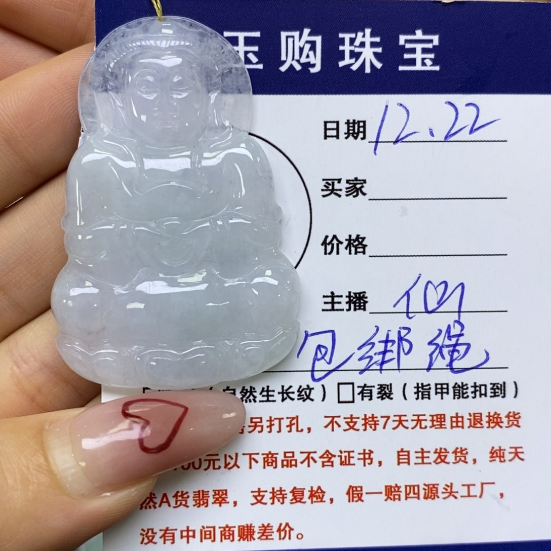 颈饰未镶嵌翡翠观音