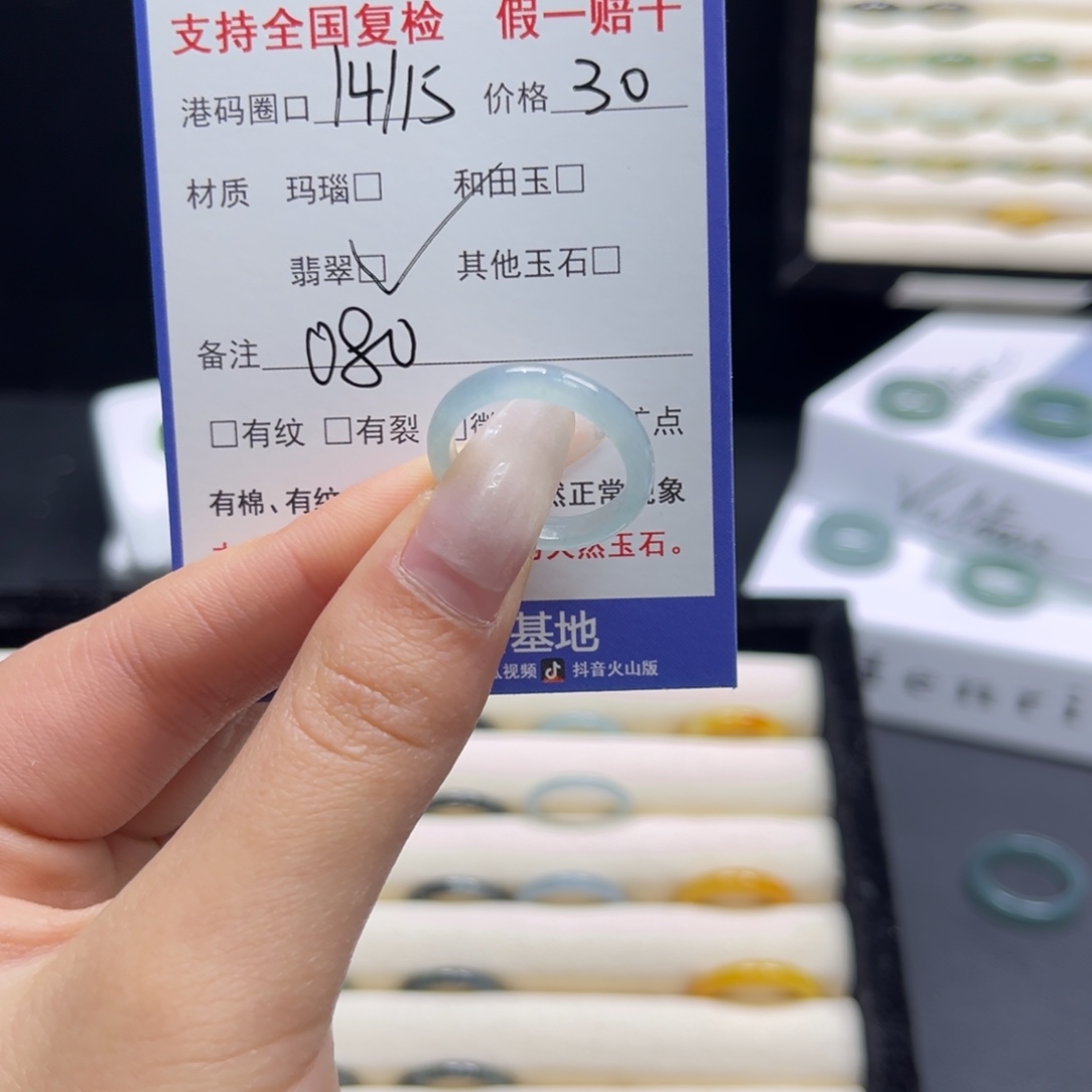 翡翠未镶嵌戒指080