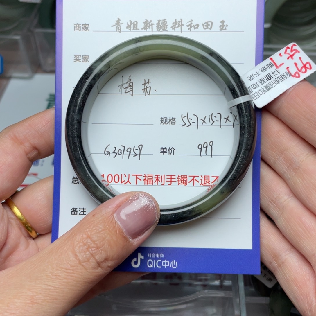 和田玉手镯未镶嵌梅*