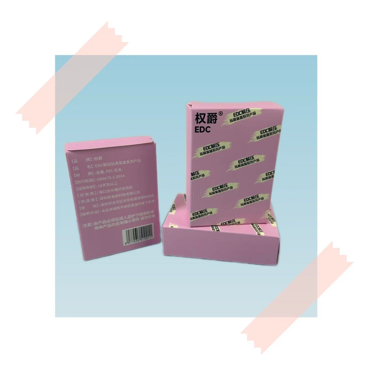 权爵【初阶】EDC解压玩具磁力推牌盲盒