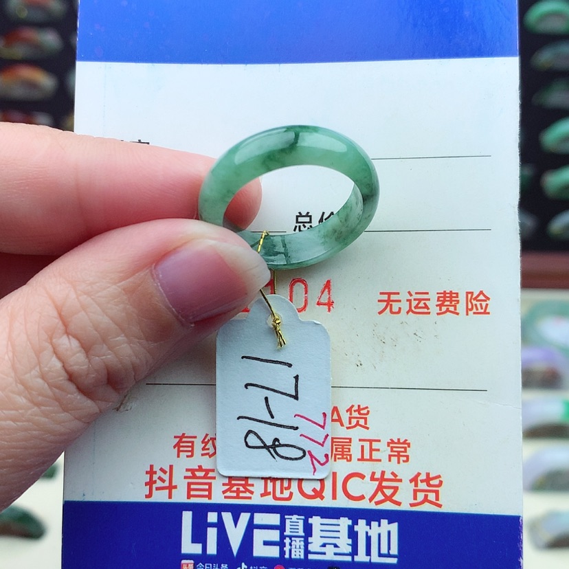 【闪购商品】翡翠戒指未镶嵌）