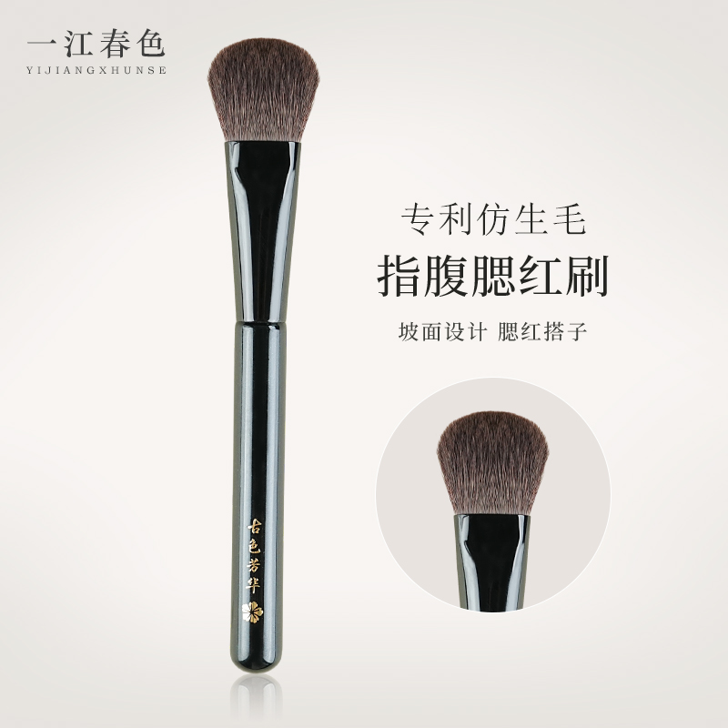 一江春色Y29腮红刷指腹刷斜坡多用膏体专用液体腮红刷面部修容刷