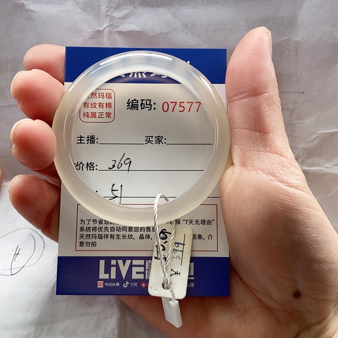 玛瑙/玉髓手镯未镶嵌小*梅2