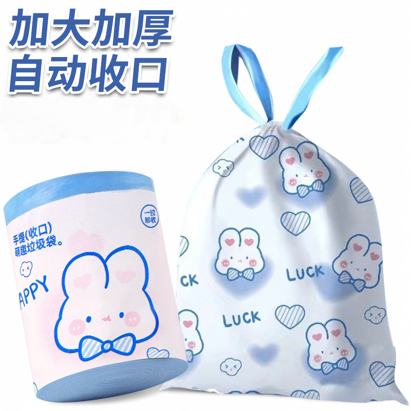 抽绳式垃圾袋家用加厚手提式印花垃圾袋可爱厨房手提式自收口便携