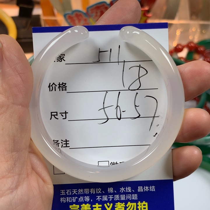 玛瑙/玉髓未镶嵌手镯