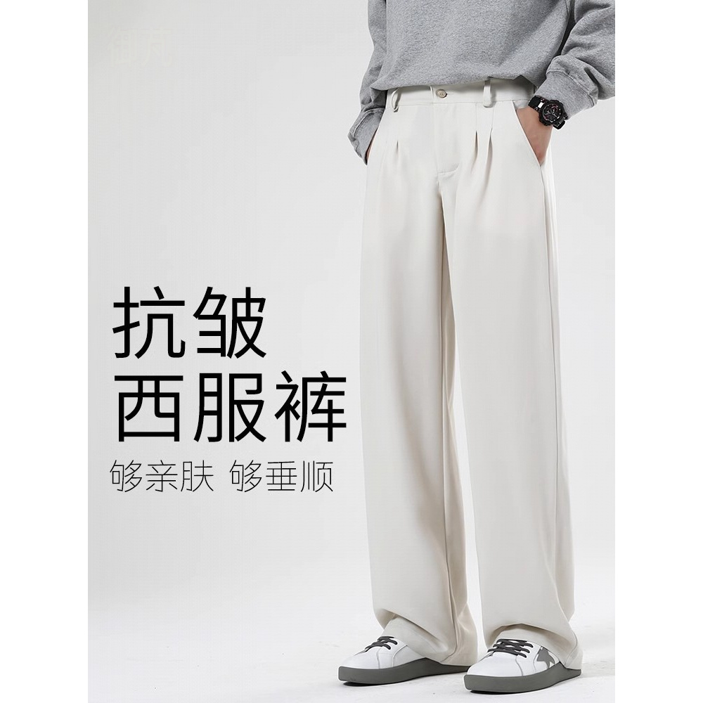 冰丝裤裤子男夏季白色休闲潮流阔腿长裤感薄款直筒裤男生运动裤