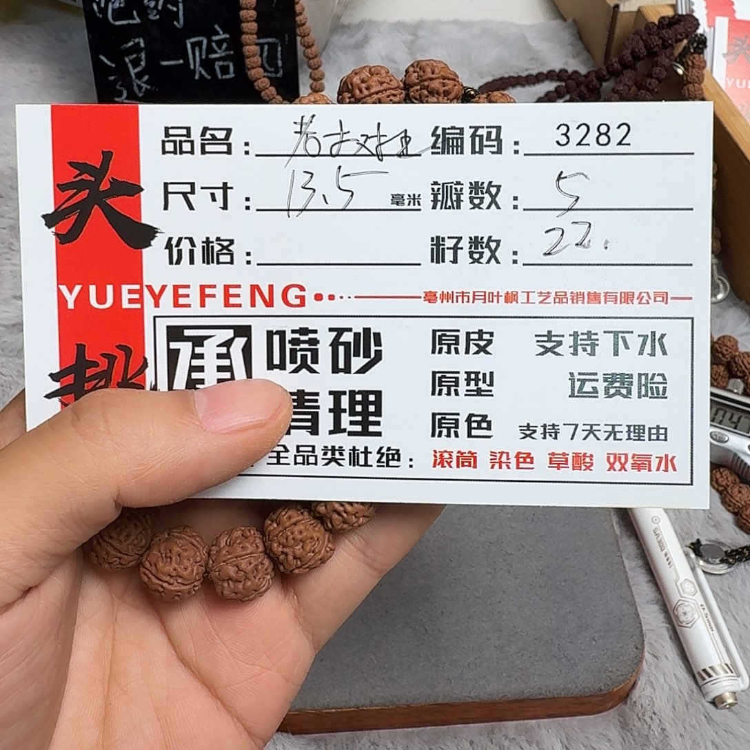 金刚菩提吊坠Aaaaa3282