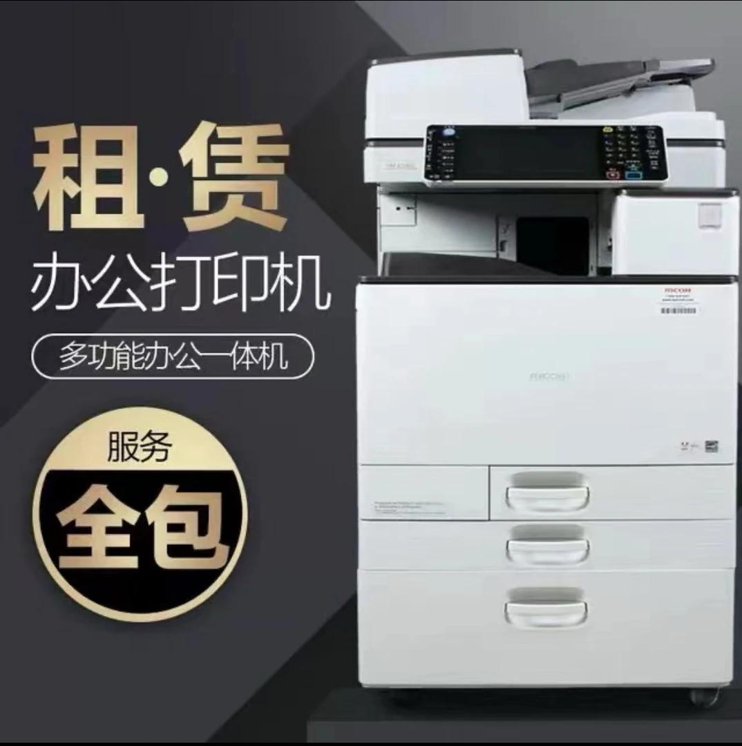 【響黑】办公租赁打印机复印机办公相关服务