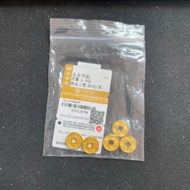 足金定制吊坠2.6