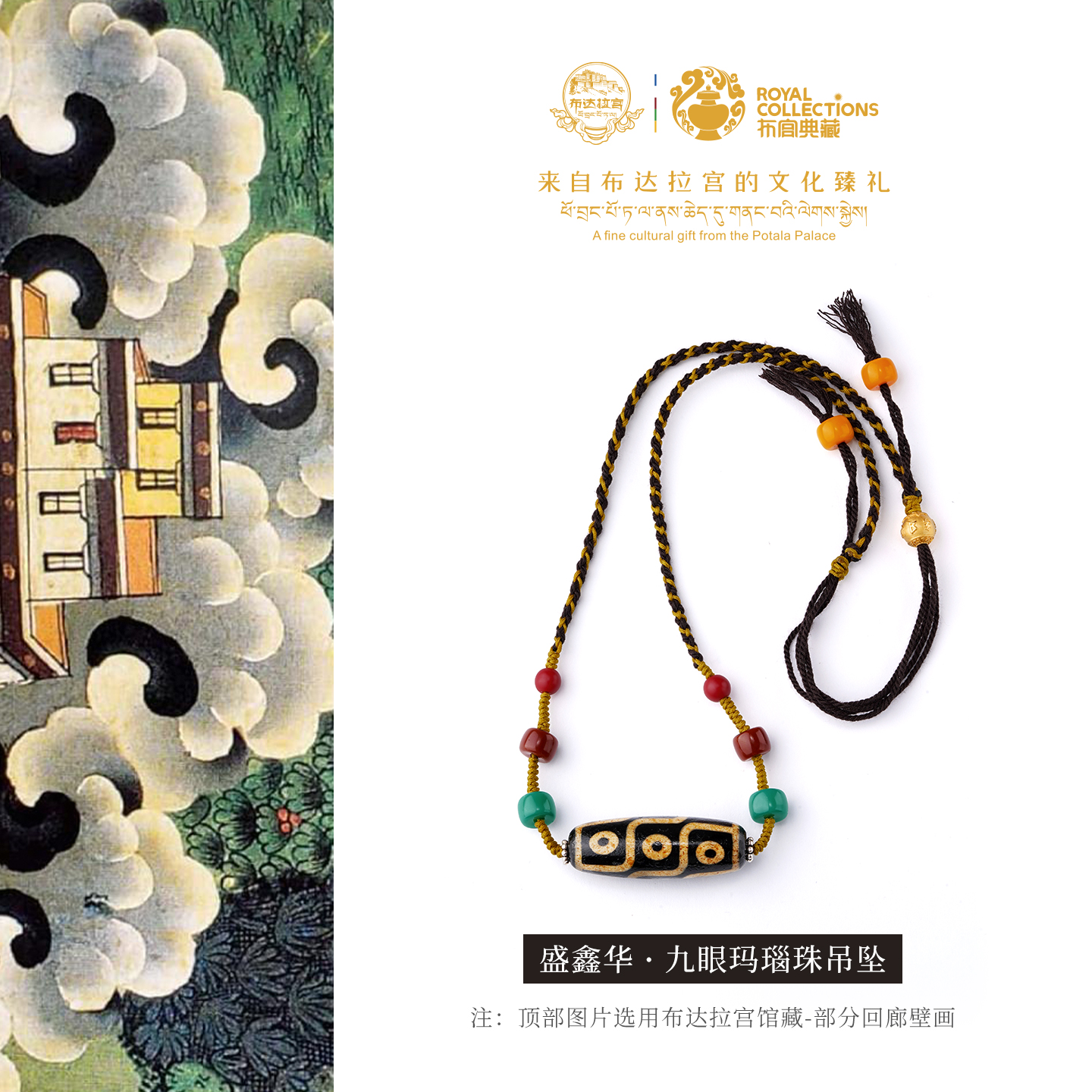 布达拉宫官方九眼天珠玛瑙吊坠时尚百搭送礼物新中式古风饰品正品