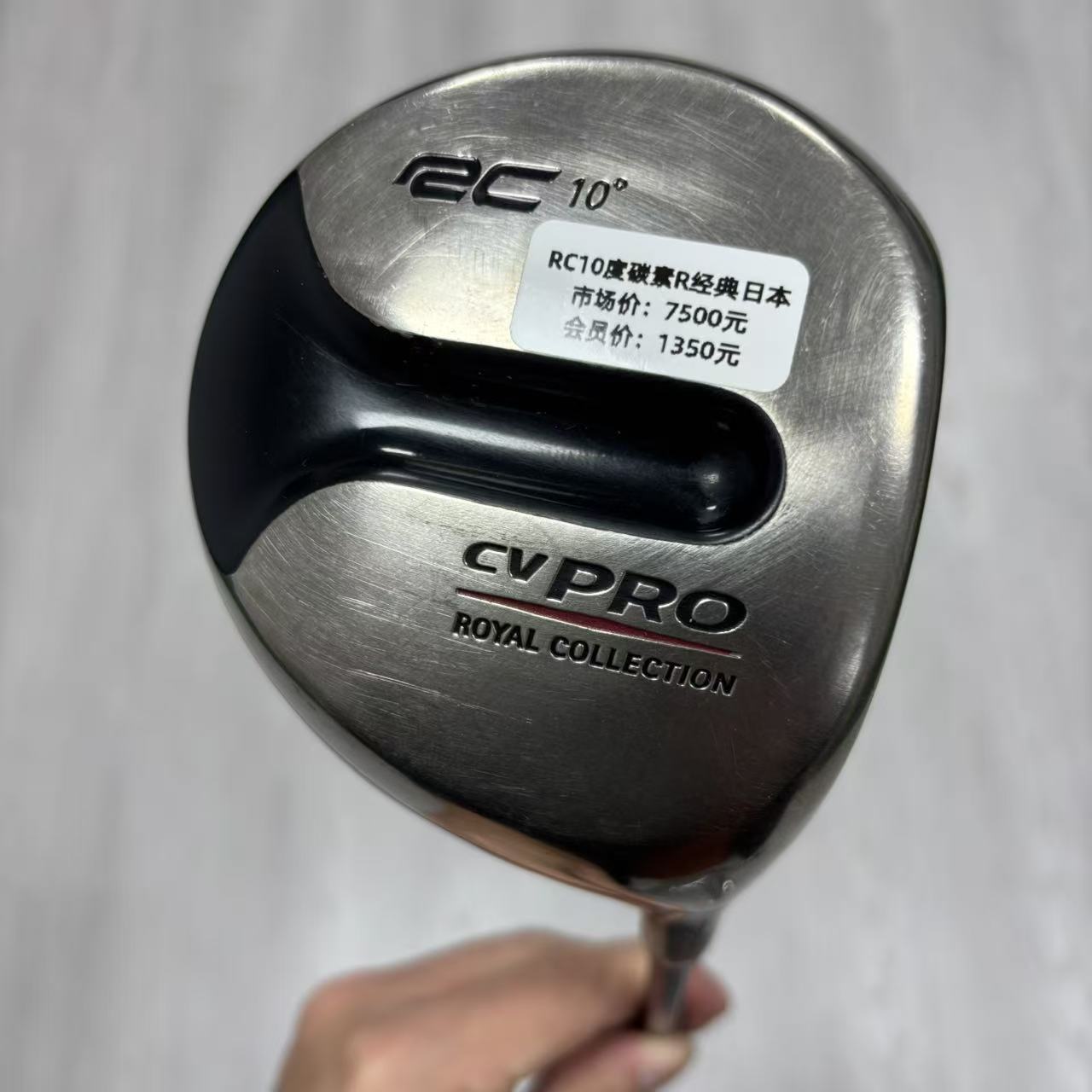 高尔夫球杆 正品男士RC一号木10度碳素R经典款