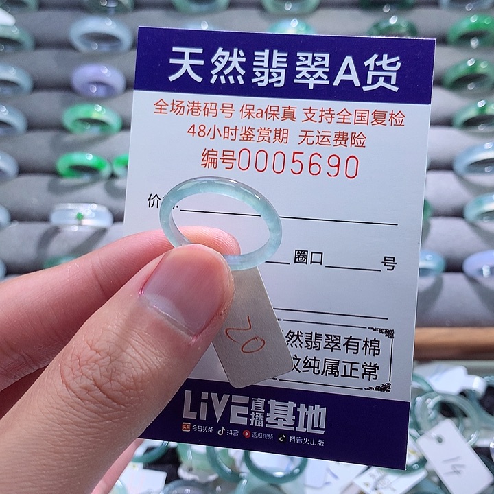 翡翠戒指未镶嵌翡翠