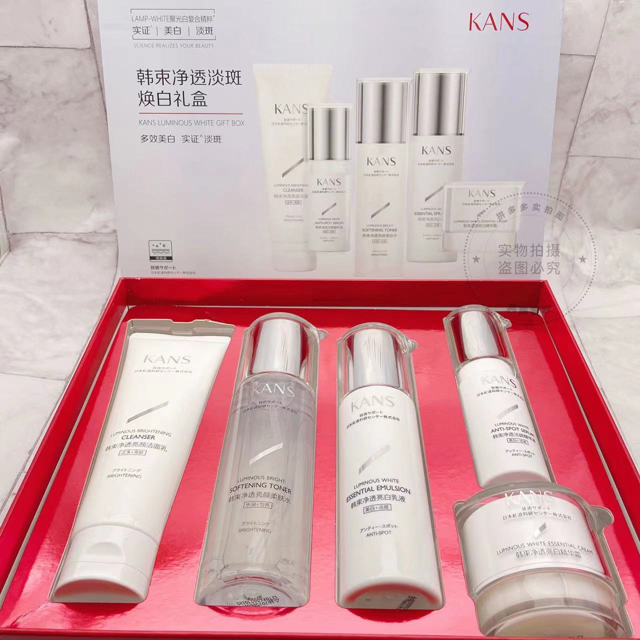 KANS/韩束净透亮白美肌礼盒