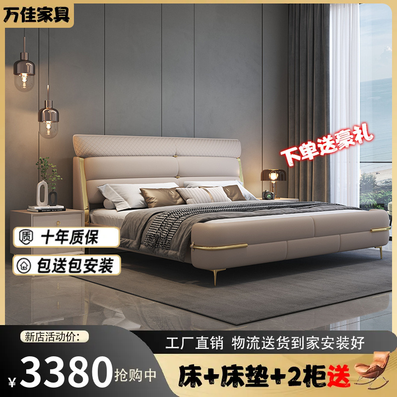 B40-1#真皮钢木结合轻奢现代大床主卧大气婚床网红储物软包床