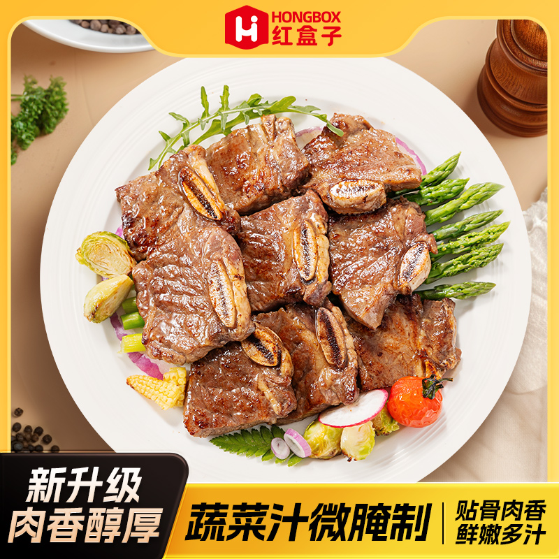 红盒子黑椒牛仔骨 生鲜冷冻半成品带骨牛肉