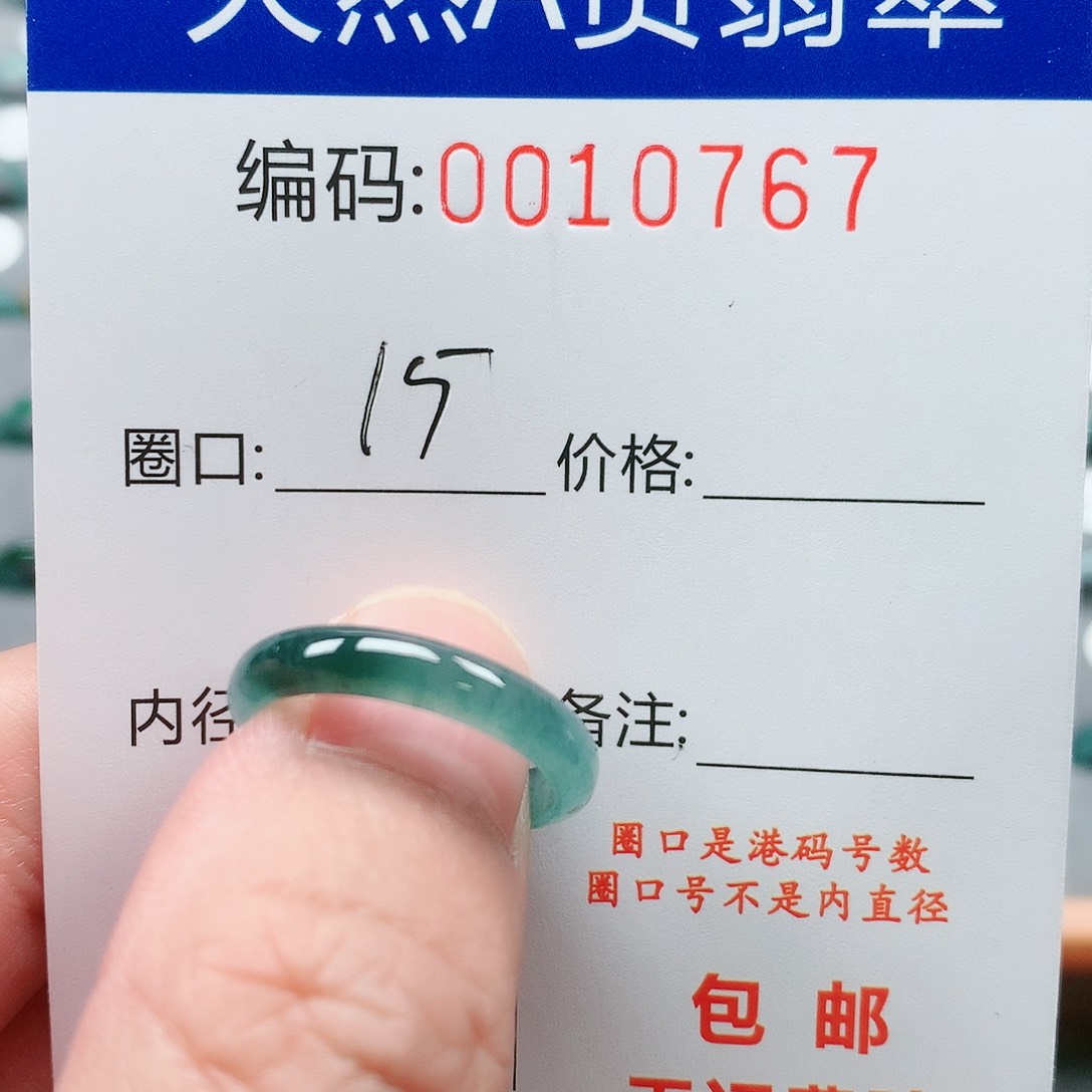 【闪购商品】翡翠戒指未镶嵌戒圈