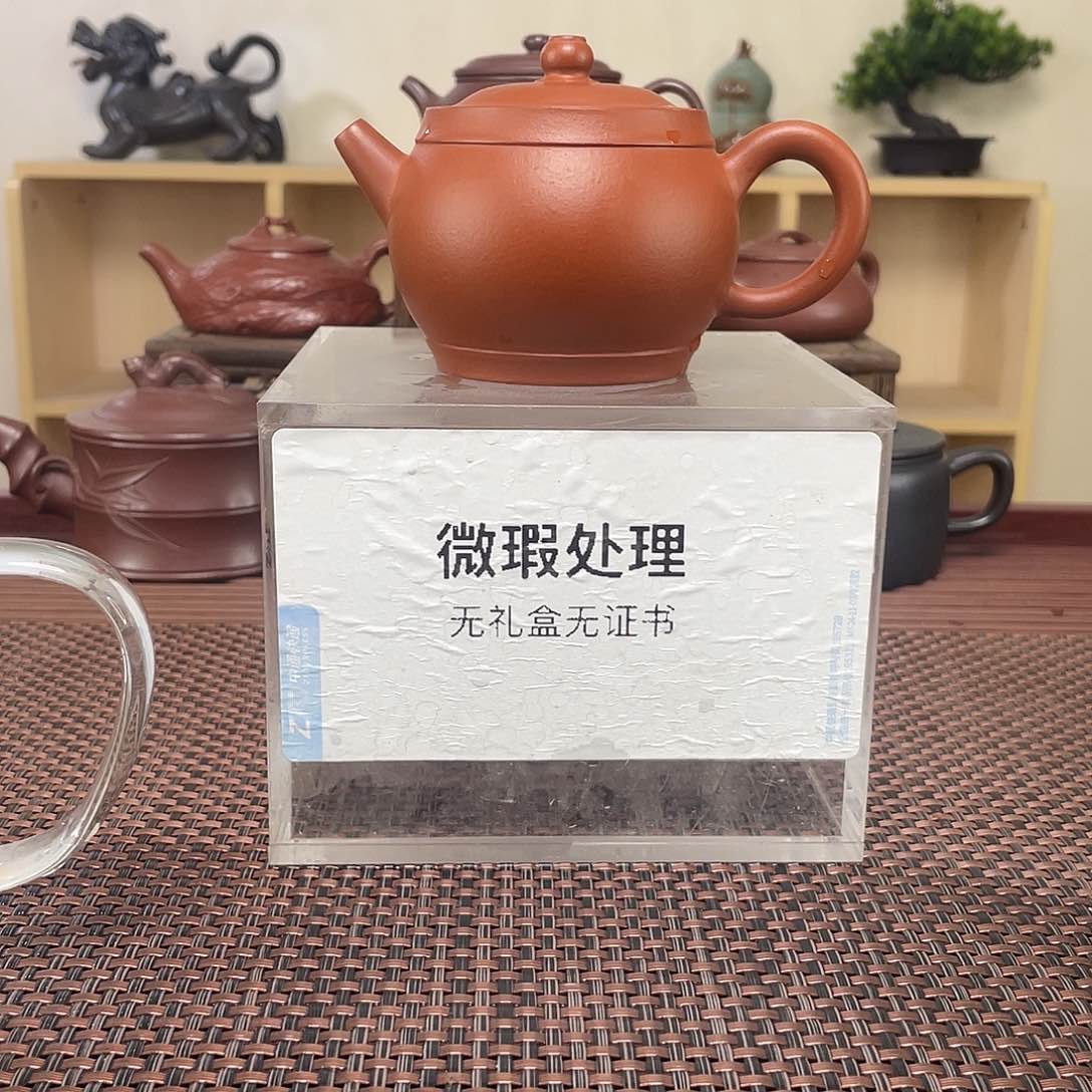 紫砂茶壶肖*校微瑕爱他