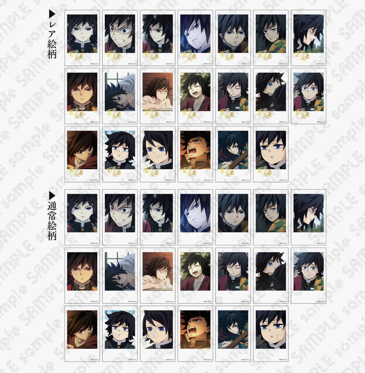 鬼灭之刃水虫cafe义勇金签拍立得代拆