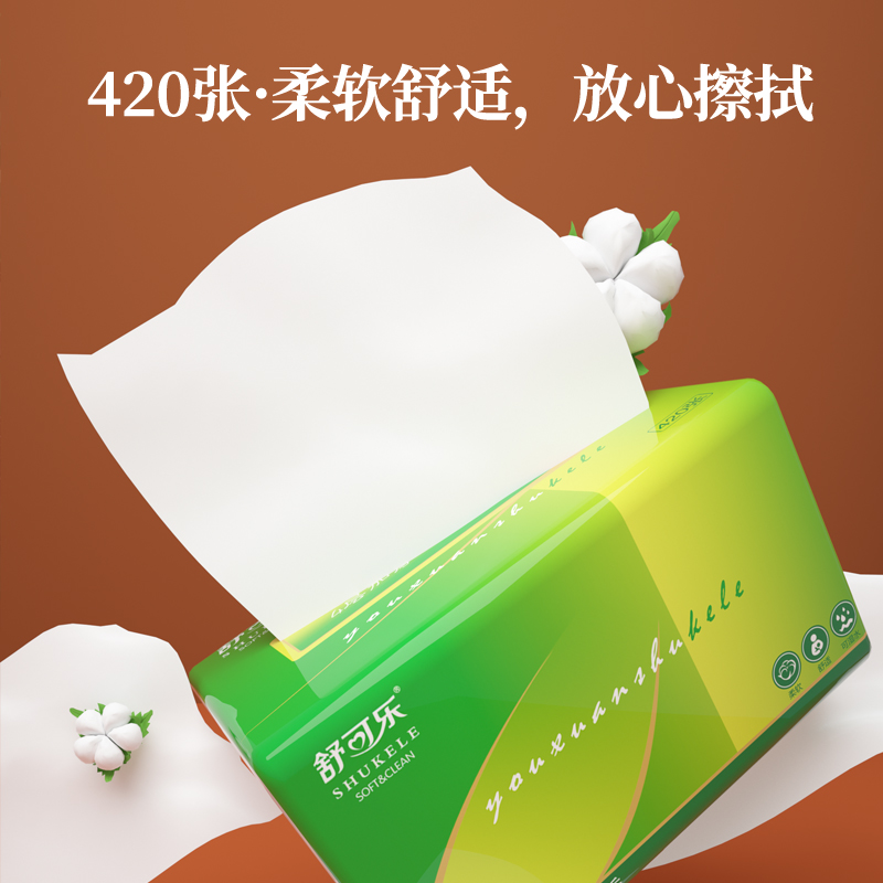 1福利品抽纸元包邮分购新人专享卫生纸餐巾纸抽纸