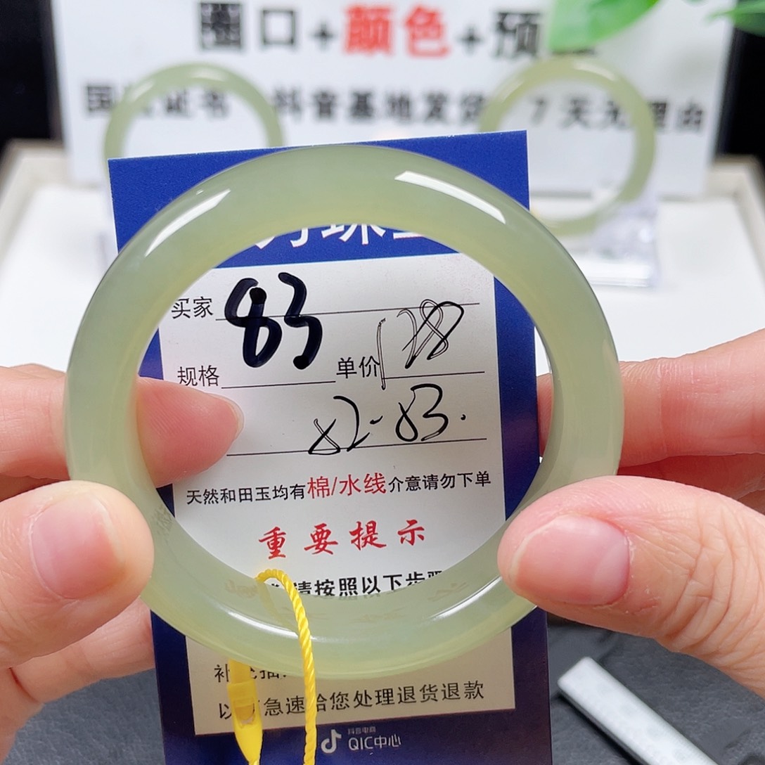 和田玉手镯未镶嵌