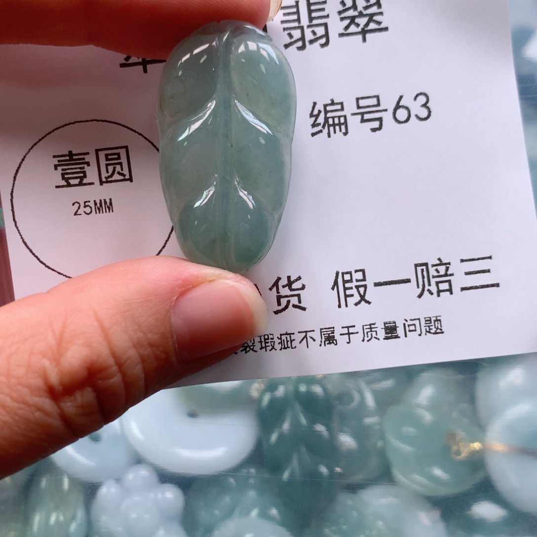 翡翠颈饰未镶嵌天然翡翠63