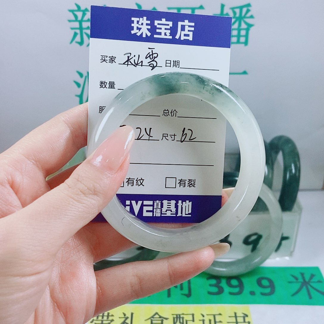 石英质玉手镯未镶嵌天*雪62