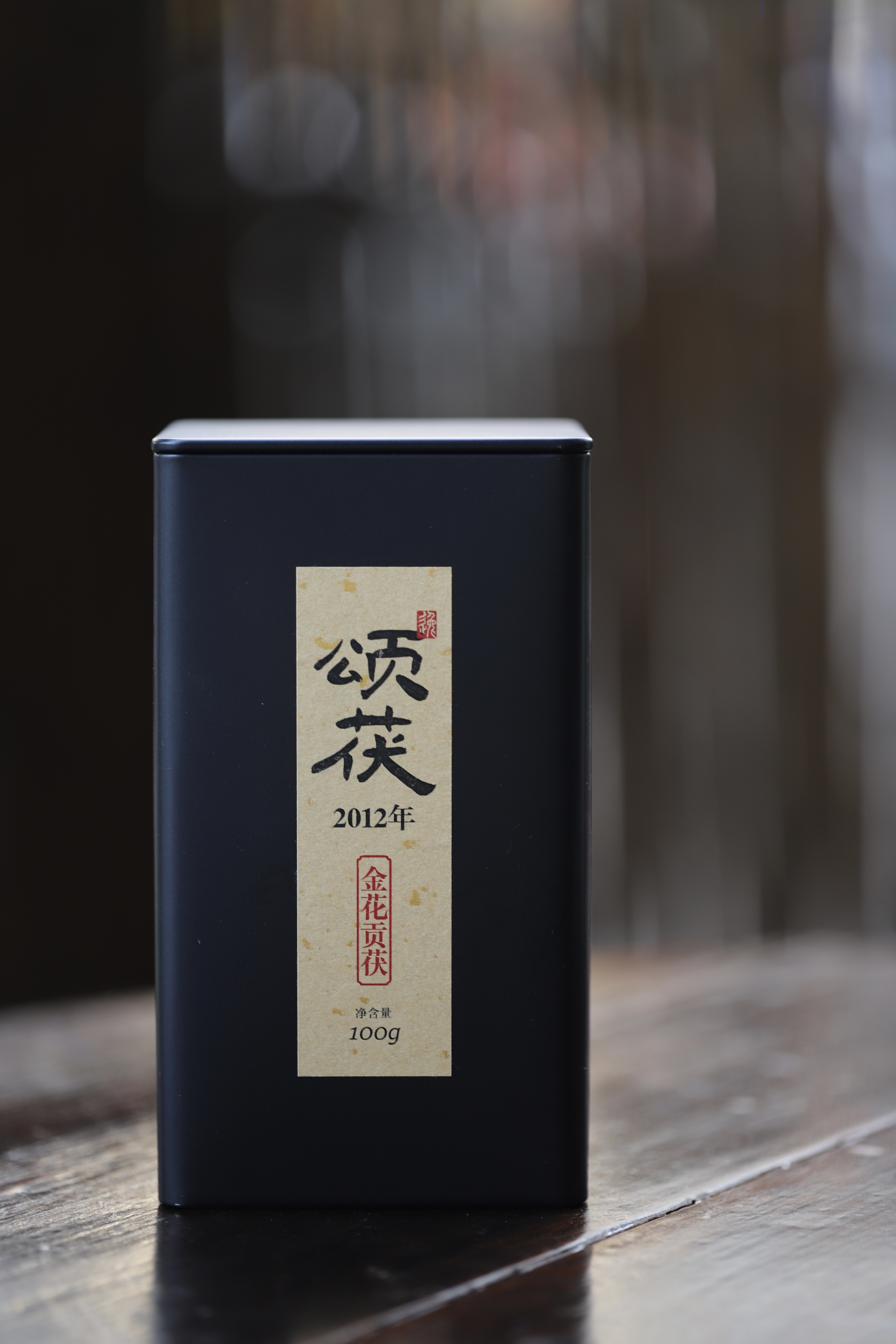 【颂茯】2012年十年陈老茯砖   观逸  安化黑茶  100g/900g