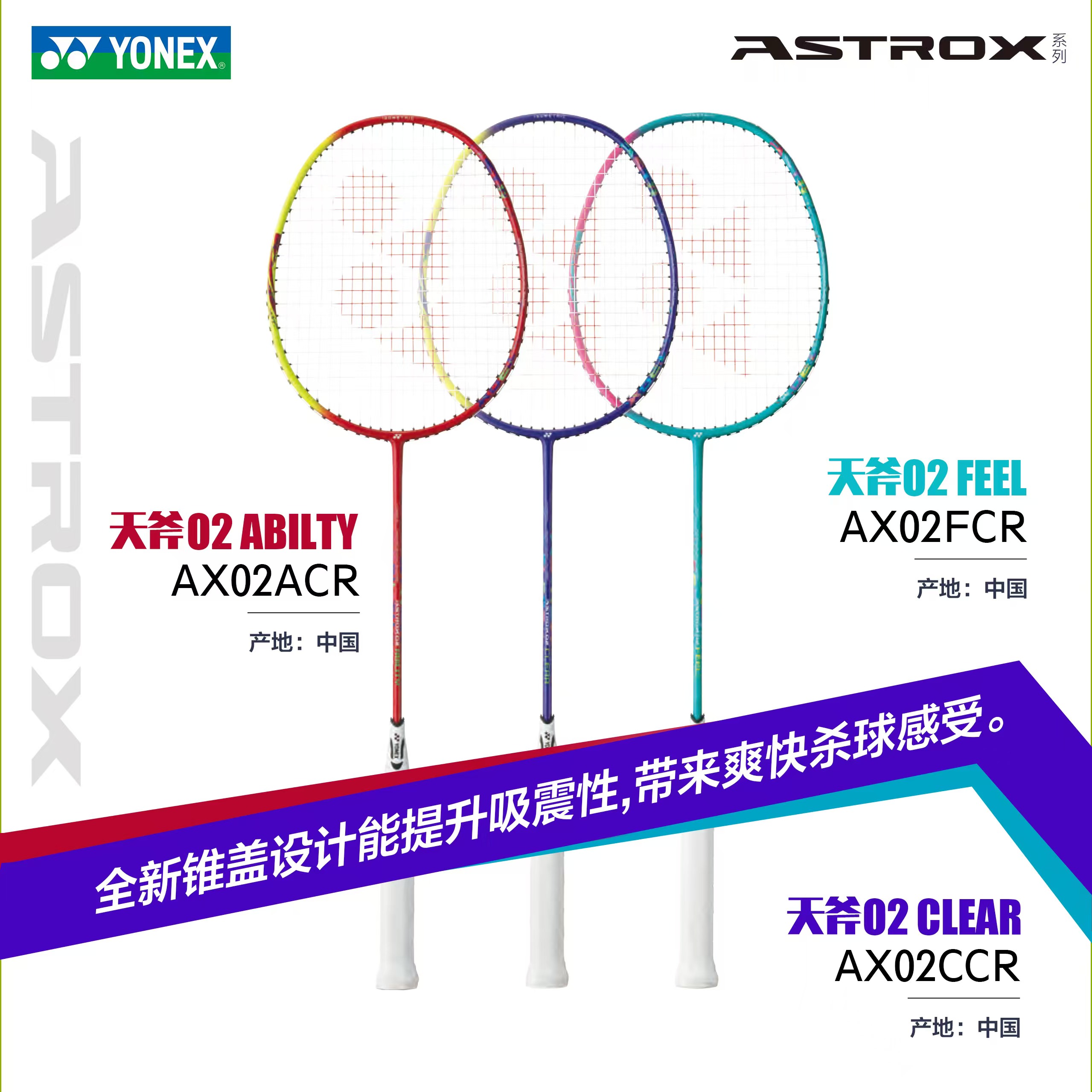 YONEX/尤尼克斯羽毛球拍天斧系列AX-02全碳素疾光NF超轻初学训练