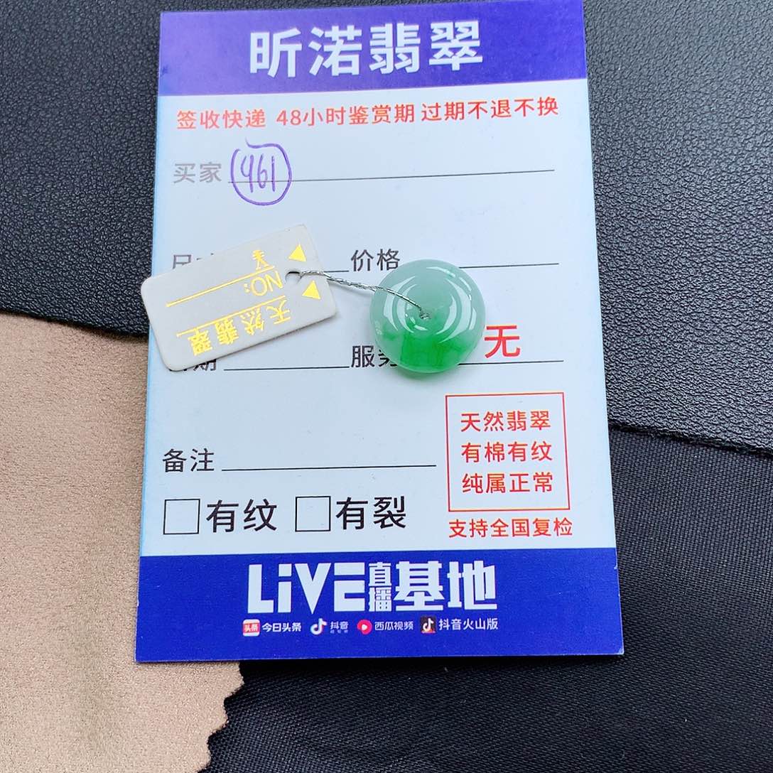 翡翠未镶嵌耳饰L*o甜甜圈