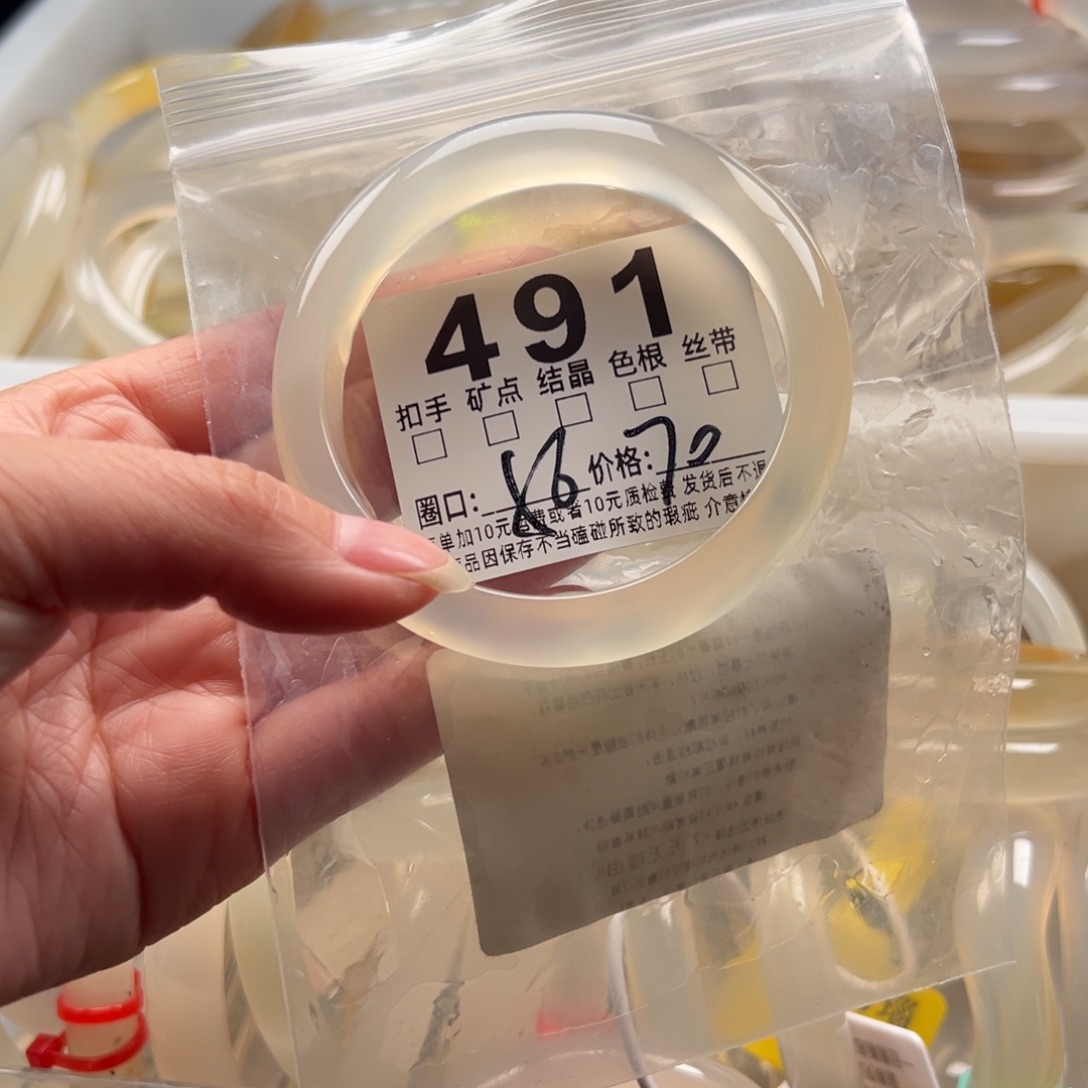 玛瑙/玉髓未镶嵌手镯491