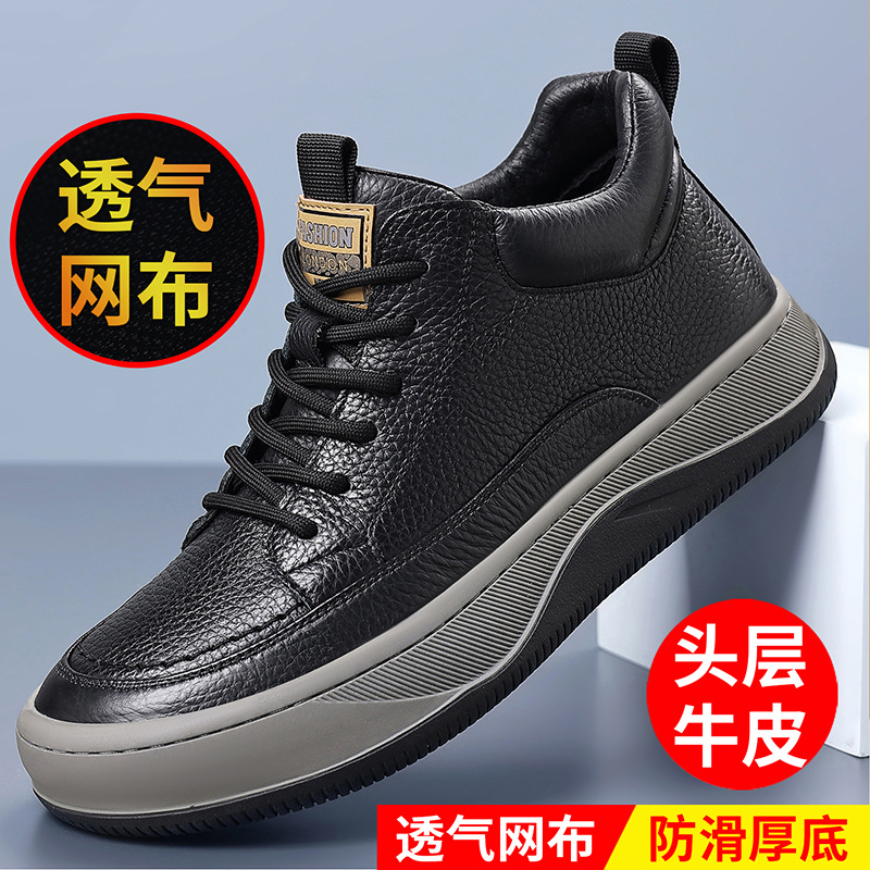 头层牛皮秋冬新款高帮男式休闲鞋子真皮透气厚底日常男款运动男鞋