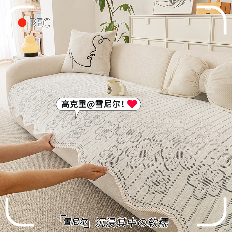 LANSWE/浪莎异形尔花新款雪尼尔四季通用沙发垫沙发垫防滑四季款