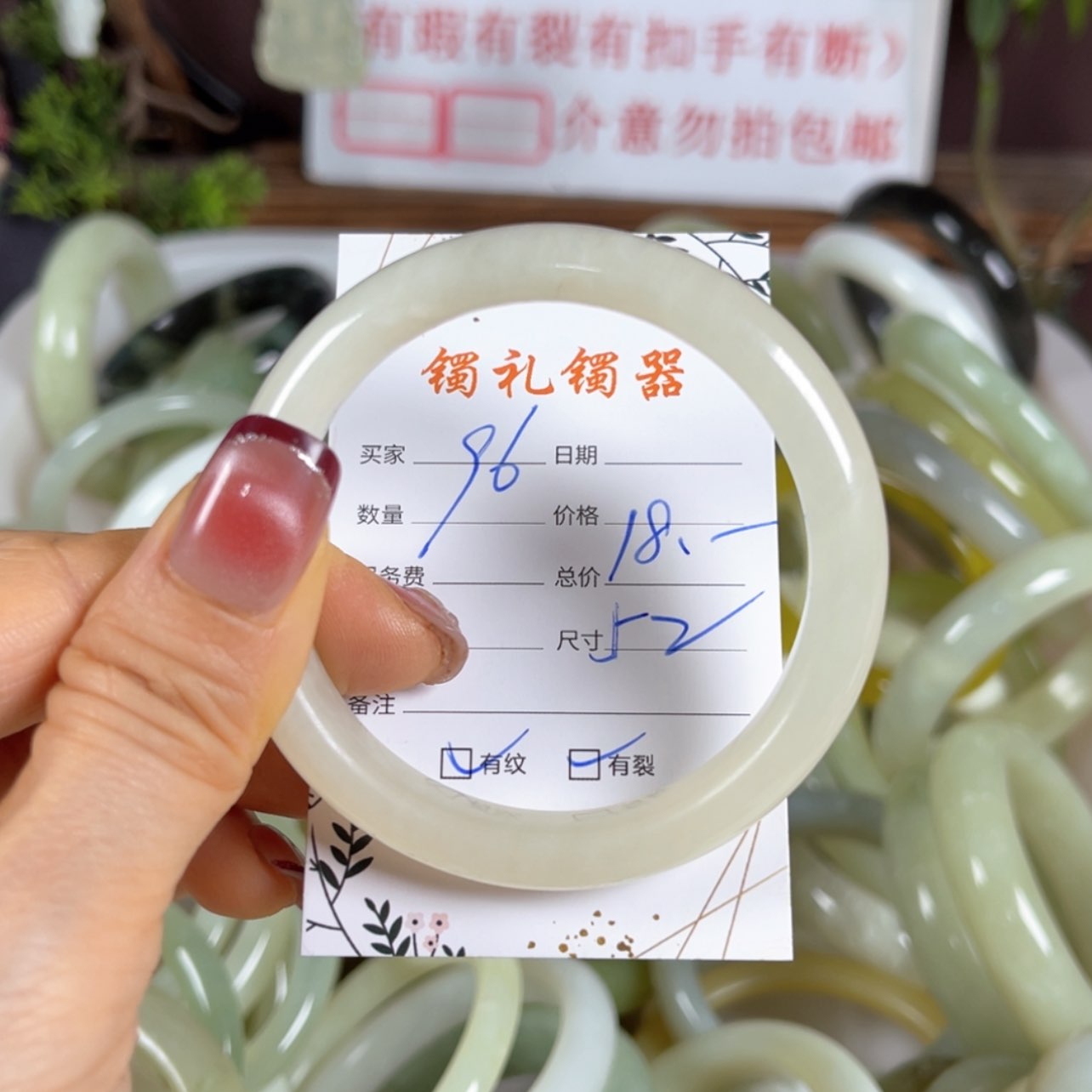 【闪购商品】蛇纹石玉手镯未镶嵌