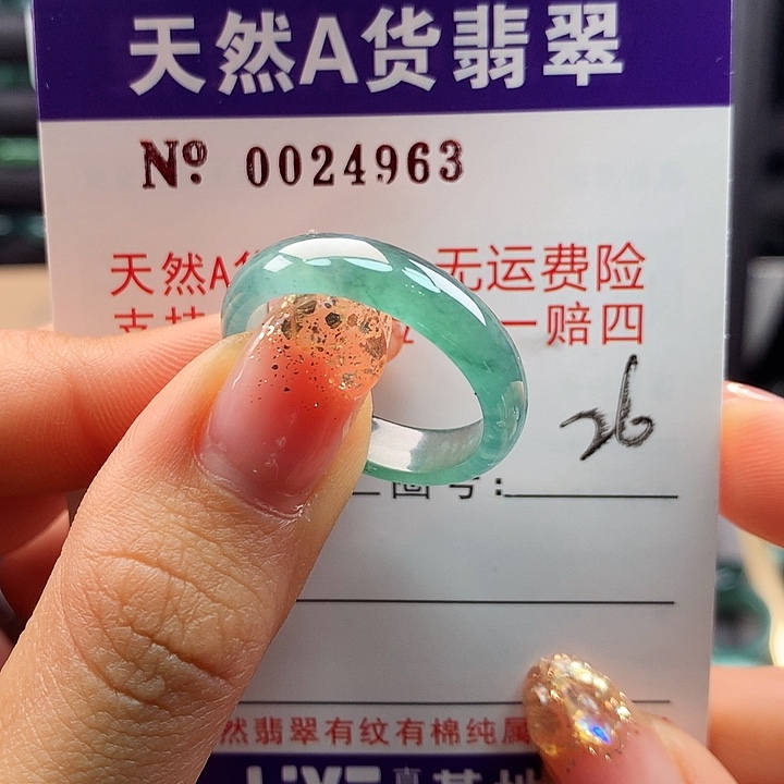 翡翠戒指未镶嵌拉派