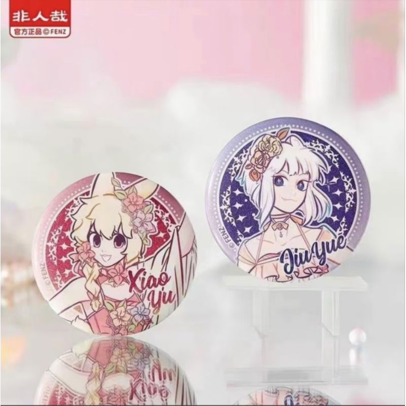 【拆盒】非人哉轻梦舞曲系列吧唧马口铁徽章盲盒