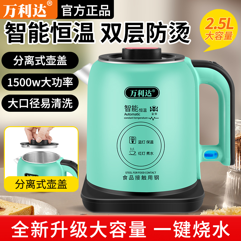万利达电热水壶2.5L大容量家用烧水壶复古风电热烧水壶