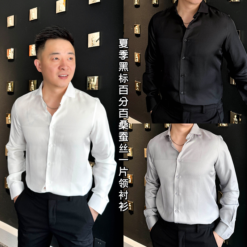 徐先生出品夏季黑标百分百桑蚕丝一片领衬衫 212006【杜恩】