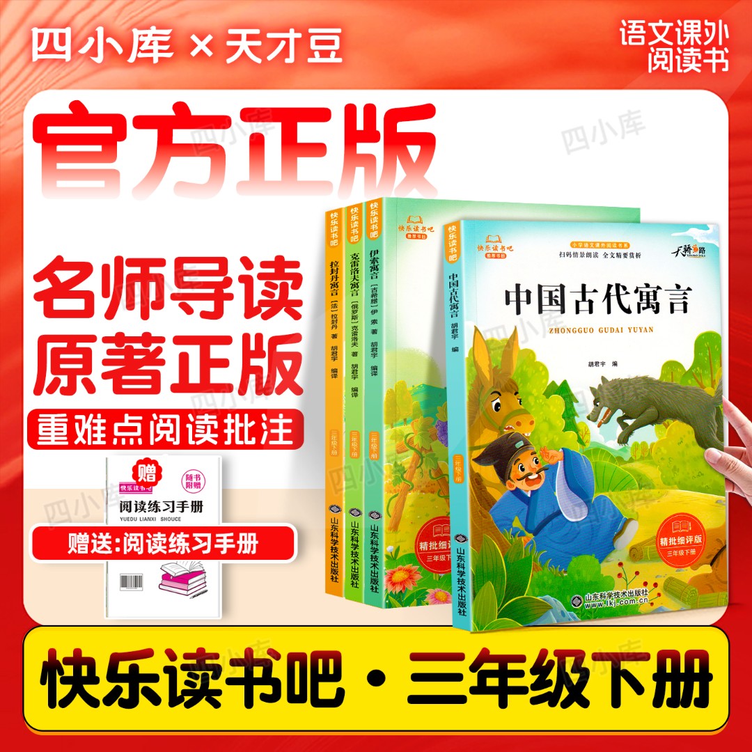 二年级上册小学生课外书阅读格林安徒生童话书籍正版读读稻草人