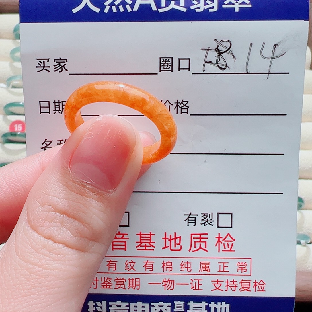 “***乐翡翠未镶嵌戒指戒圈