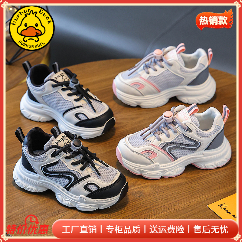 小黄鸭男女童鞋2025夏季新款透气网面儿童运动老爹鞋小中大童