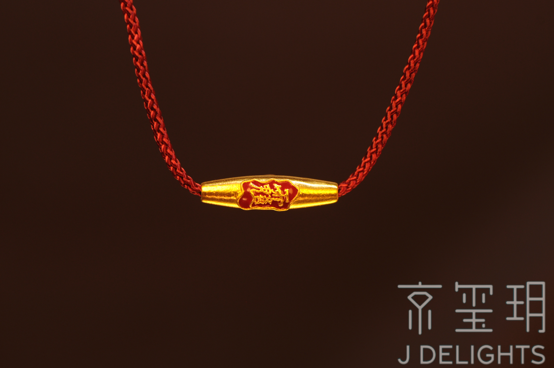 999足金路路通红色手绳（不满3克补十元运费）