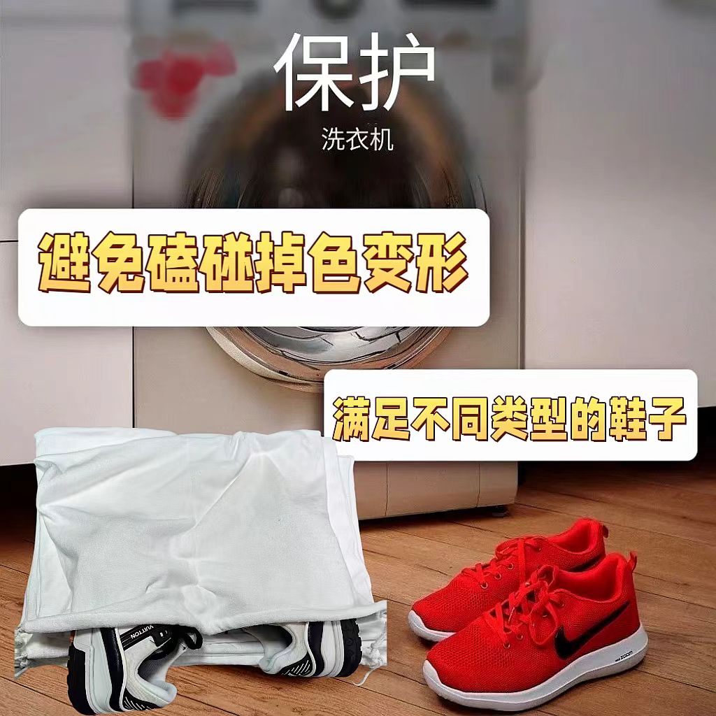 洗鞋毛巾袋  洗鞋网袋 46码大号  涤纶耐磨  反复使用 毛巾袋 