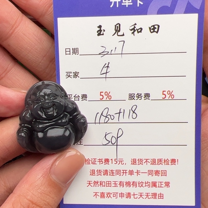 和田玉未镶嵌挂件牛*