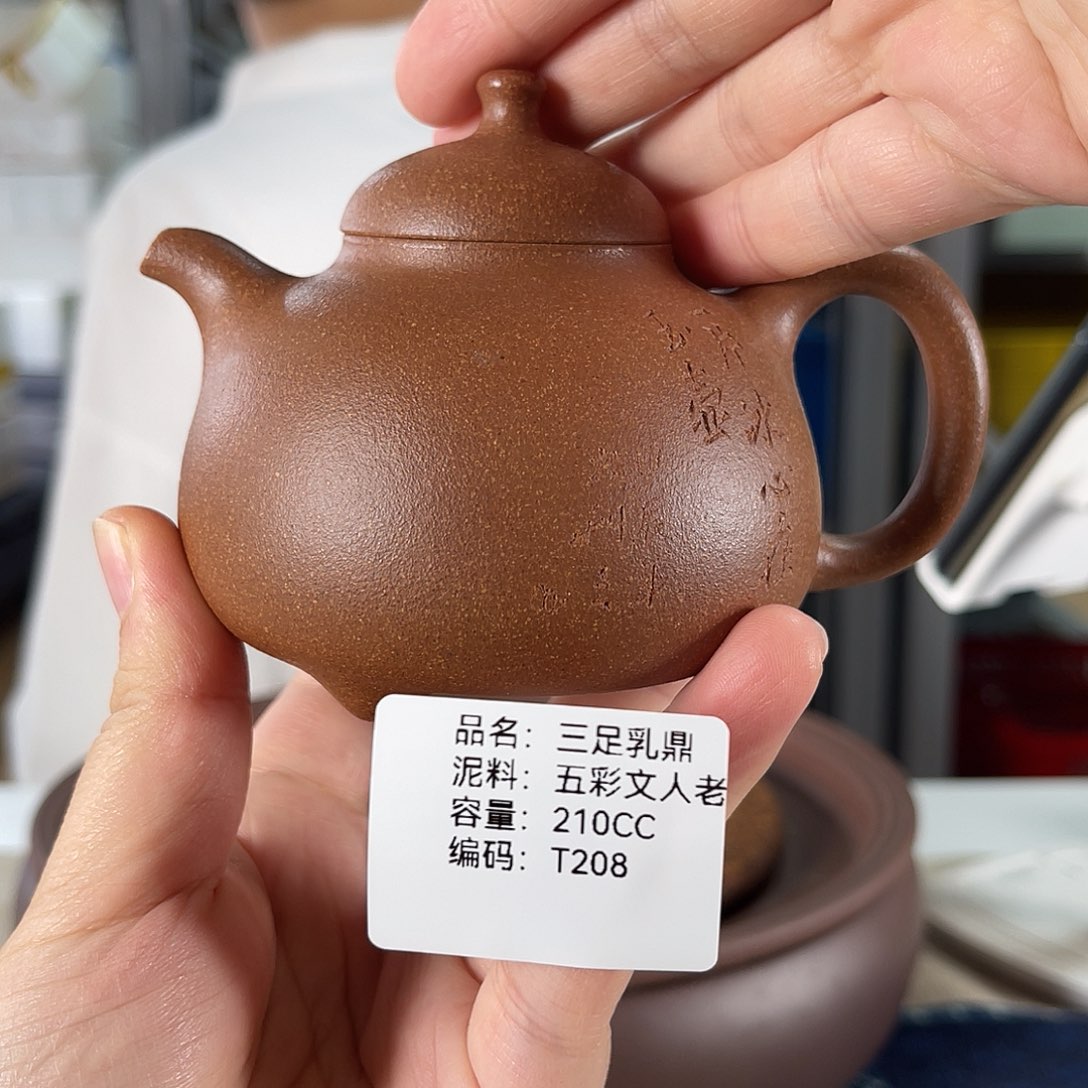 茶壶紫砂方圆紫砂